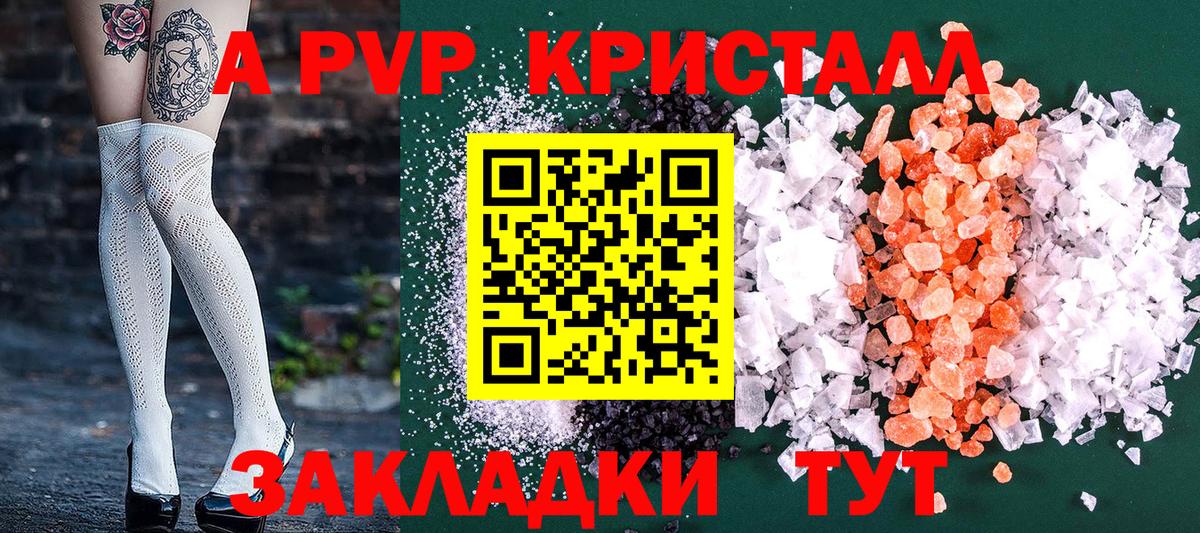 Alpha-PVP VHQ  APVP мука  как найти   Мирный  Вход с VPN  APVP СК 