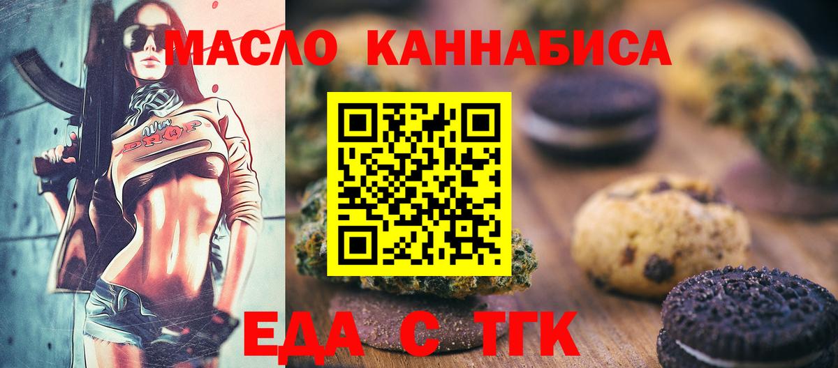 Мирный  Cannafood конопля  Вход с VPN 