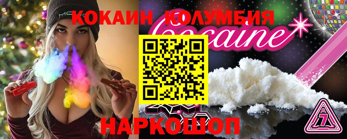 КОКАИН Перу  как найти наркотики  Мирный  Кокаин Columbia  Вход с VPN 