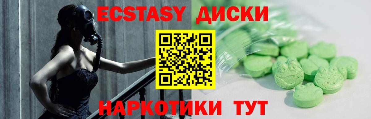 Ecstasy 300 mg  Вход с VPN  Экстази MDMA  как найти   Мирный 