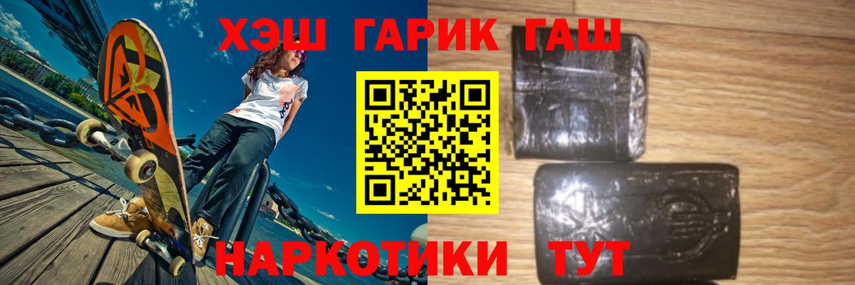 Гашиш  Гашиш Изолятор  Вход с VPN  ГАШИШ Cannabis  Мирный 