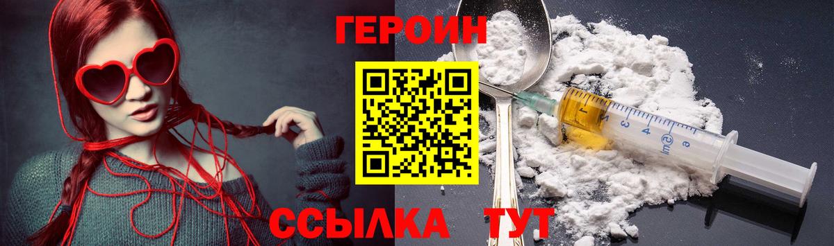 ГЕРОИН афганец  Вход с VPN  Мирный 