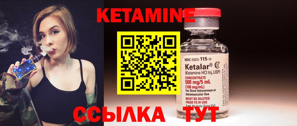 Кетамин ketamine Мирный