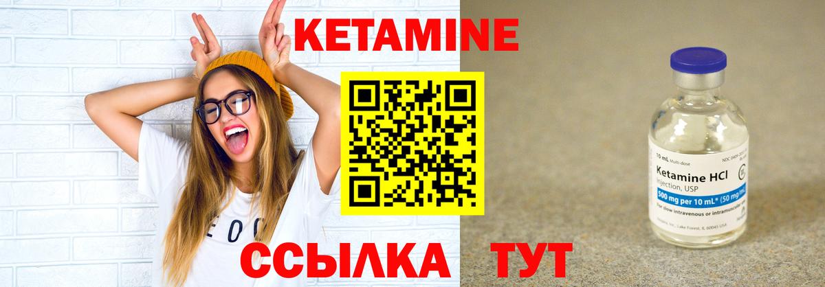 Кетамин VHQ  Кетамин VHQ  Мирный  Вход с VPN 