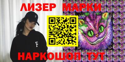 марки lsd Старая Купавна