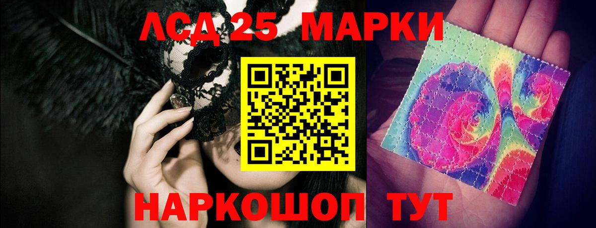 LSD-25 экстази кислота Мирный