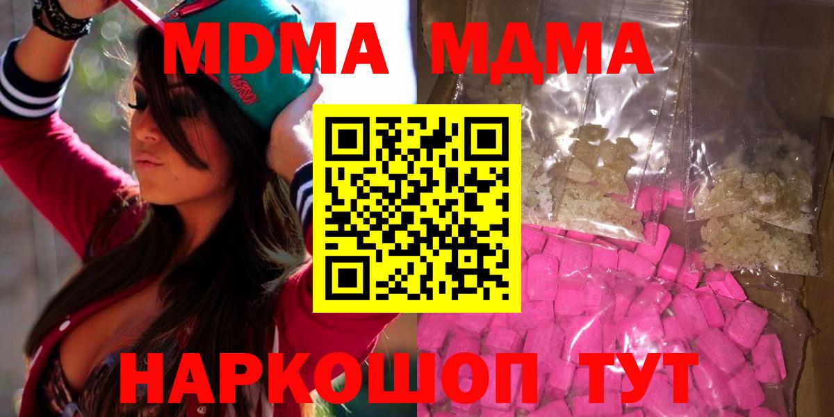 MDMA молли Мирный
