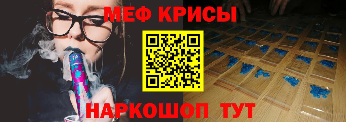 МЕФ мука Мирный