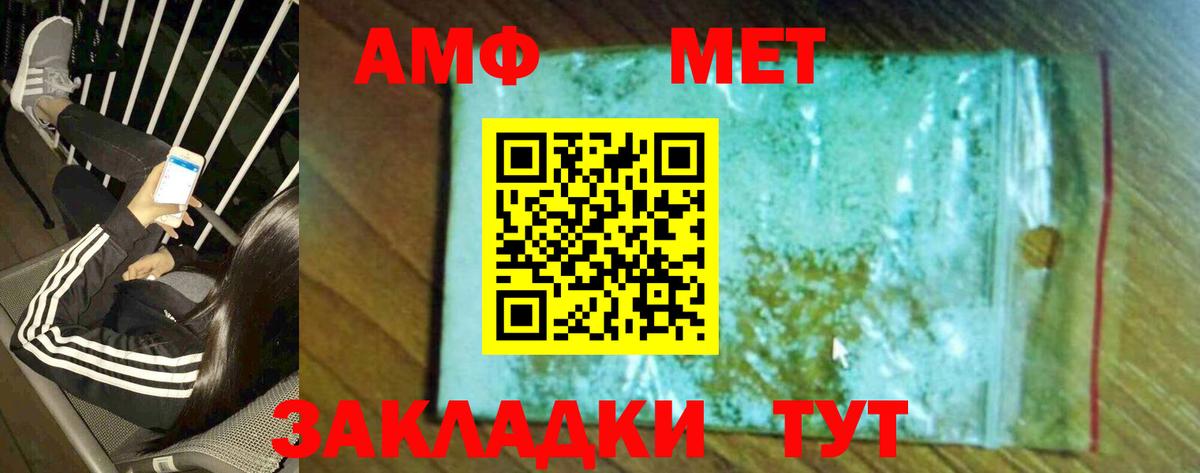 Метамфетамин кристалл Мирный