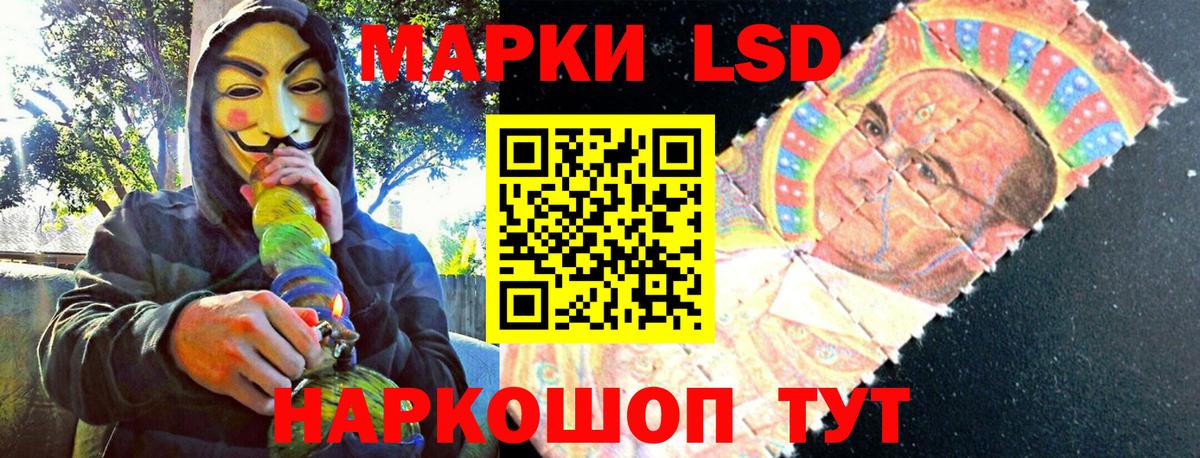 где купить   Вход с VPN  Мирный  Наркотические марки 1,8мг 