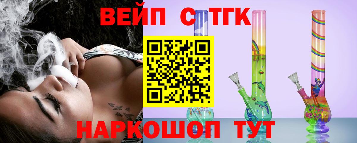Дистиллят ТГК THC oil  ТГК вейп с тгк  Вход с VPN  Мирный 