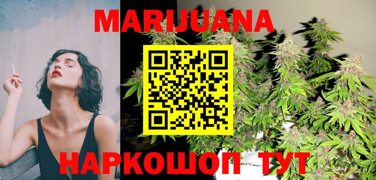 МАРИХУАНА MAZAR Мирный